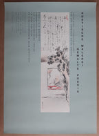 Japanese art poster - 35.4"×50.4" (90×128cm)