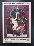 Tomi Ungerer Originalkunst-Poster Erotik-Cartoon – 59,7 × 84 cm