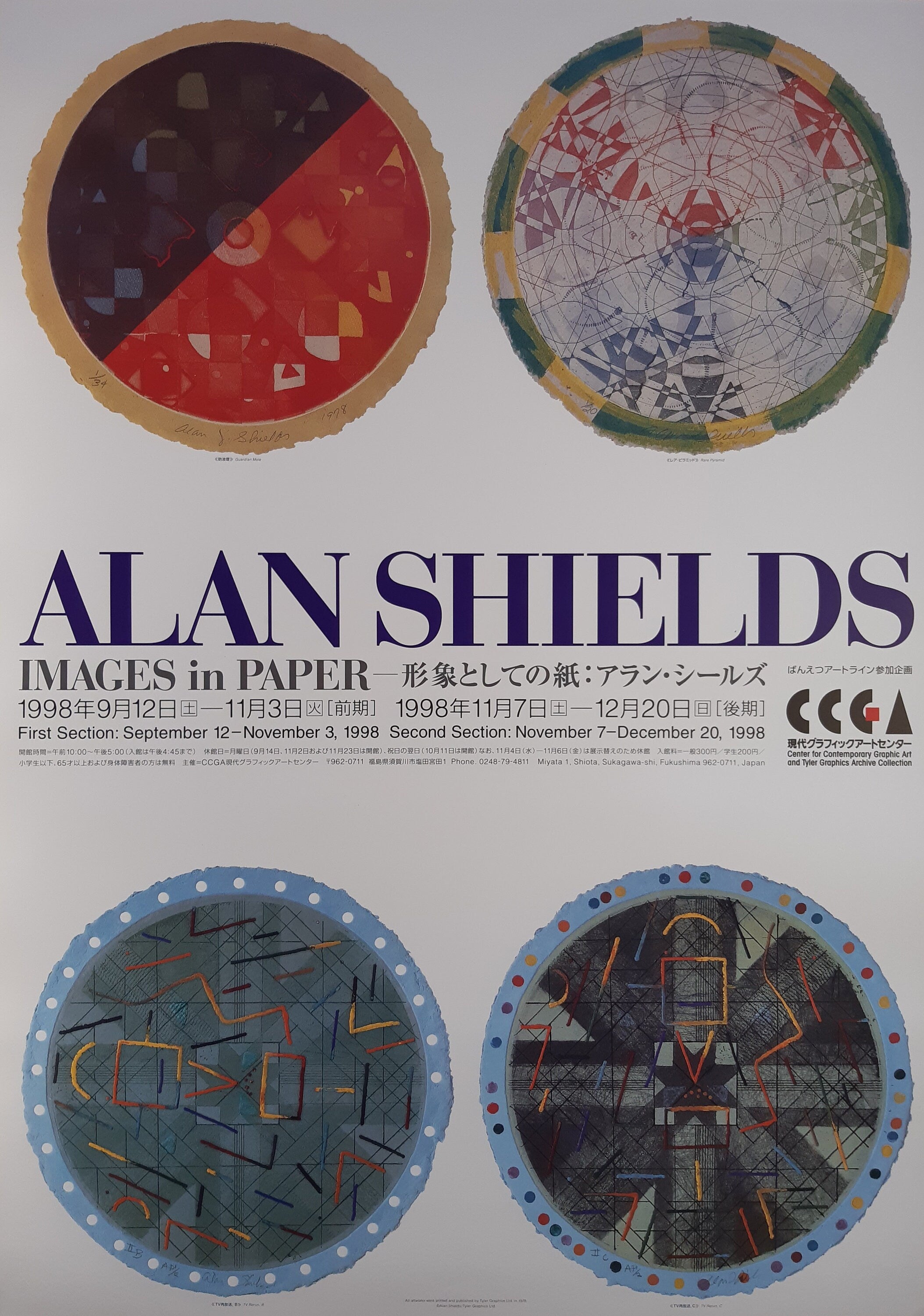 Alan Shields original art poster - 28.5"×40.6" (72.5×103cm)