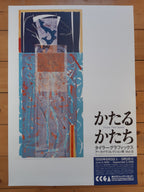 Steven Sorman Originalkunstposter – 28,5"×40,6" (72,5×103cm)