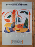 David Hockney original art poster - 20.2"×28.5" (51.2×72.5cm)