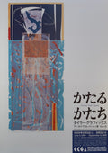 Steven Sorman Originalkunstposter – 28,5"×40,6" (72,5×103cm)