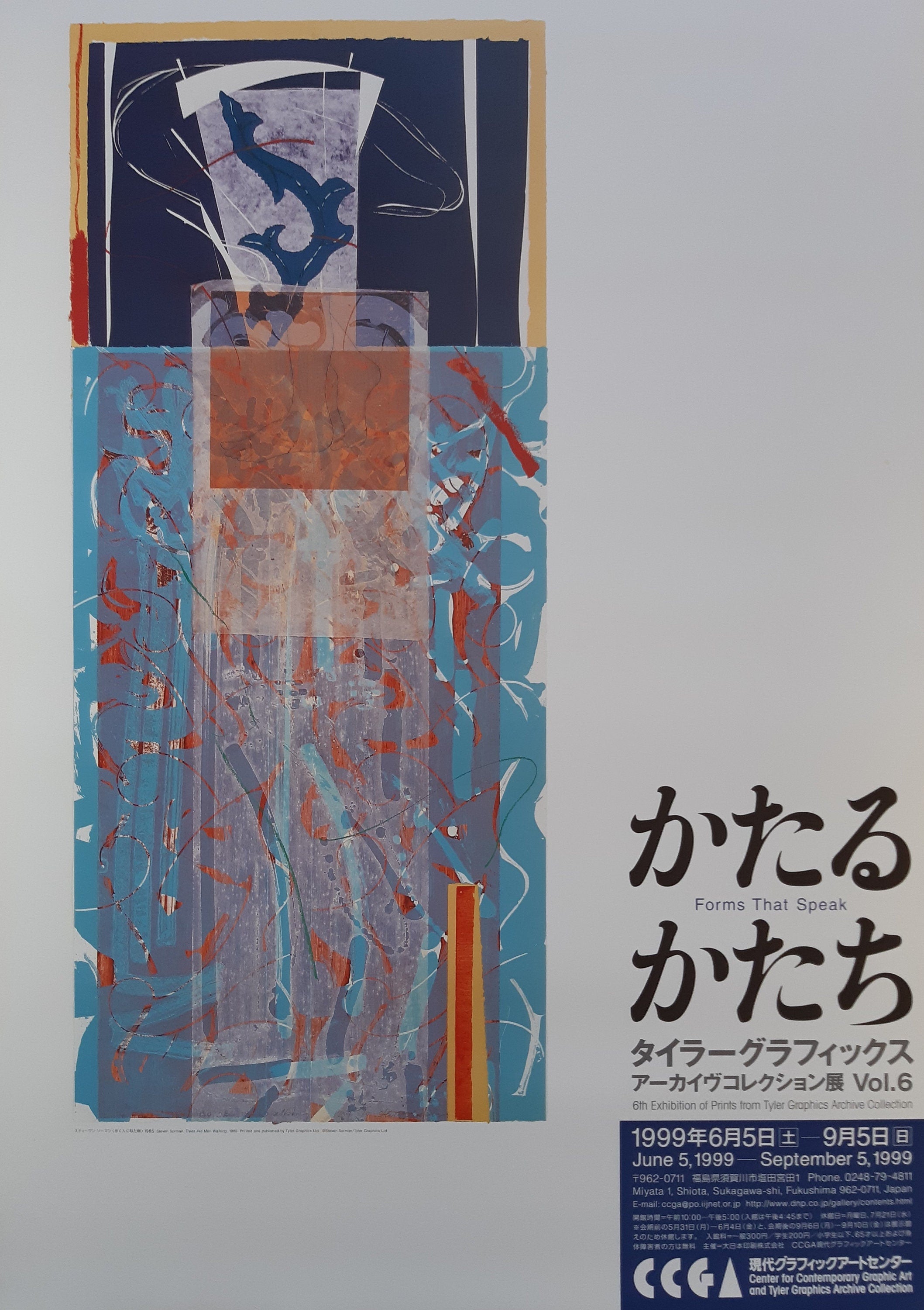 Steven Sorman Originalkunstposter – 28,5"×40,6" (72,5×103cm)