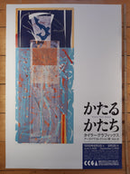 Steven Sorman Originalkunstposter – 28,5"×40,6" (72,5×103cm)