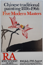 Royal Academy original art poster folded - 20.0"×30.0" (50.9×76.1cm)