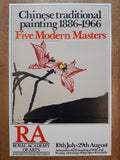 Royal Academy original art poster folded - 20.0"×30.0" (50.9×76.1cm)