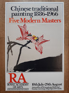 Royal Academy original art poster folded - 20.0"×30.0" (50.9×76.1cm)