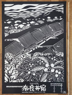 Japan-Reiseposter Narai-Juku – 72,6 × 103 cm
