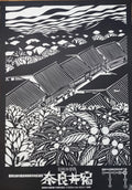 Japan-Reiseposter Narai-Juku – 72,6 × 103 cm