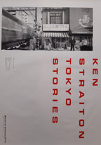 Ken Straiton photography poster used - 35.6"×50.4" (90.5×128cm)