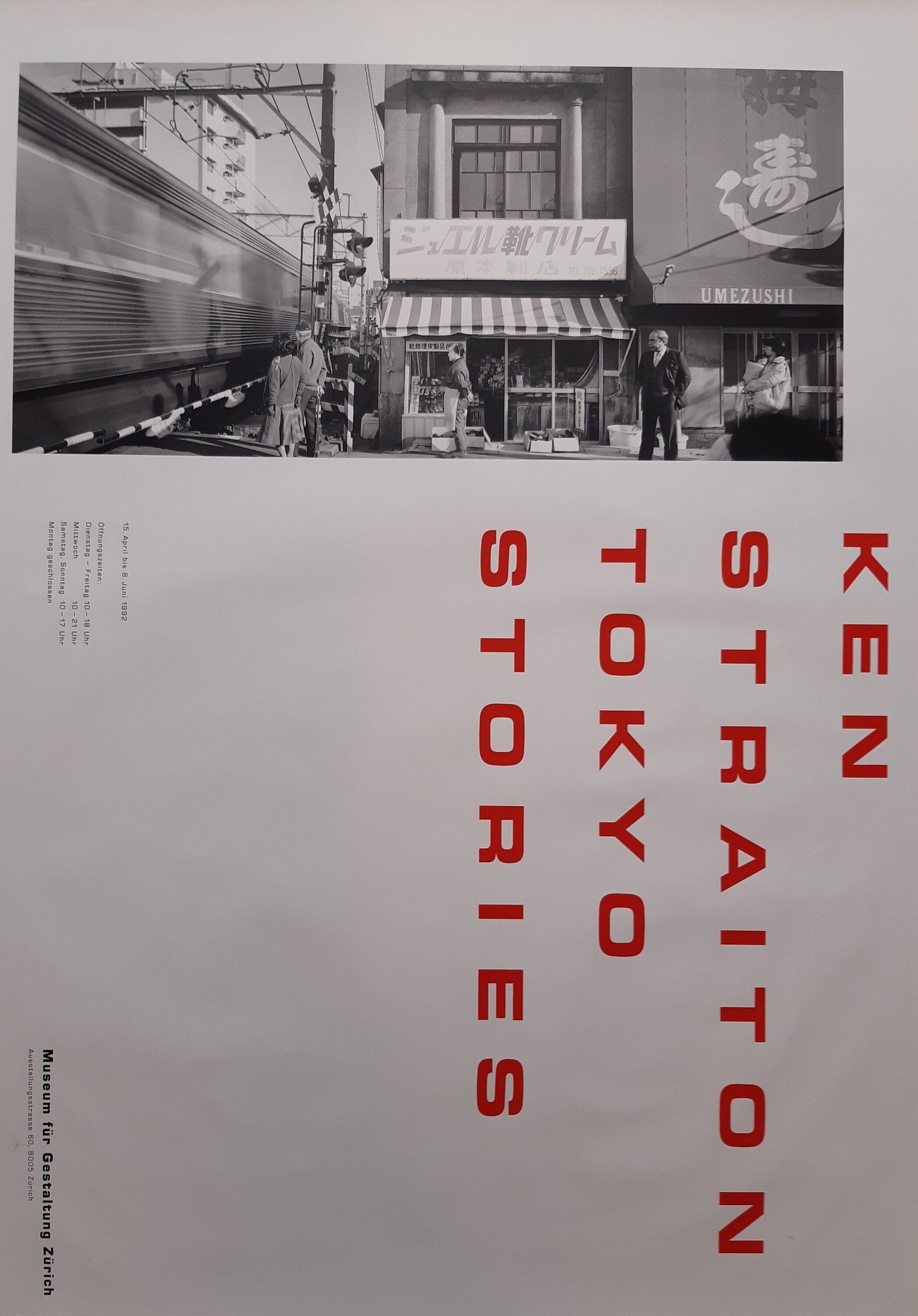 Ken Straiton photography poster used - 35.6"×50.4" (90.5×128cm)