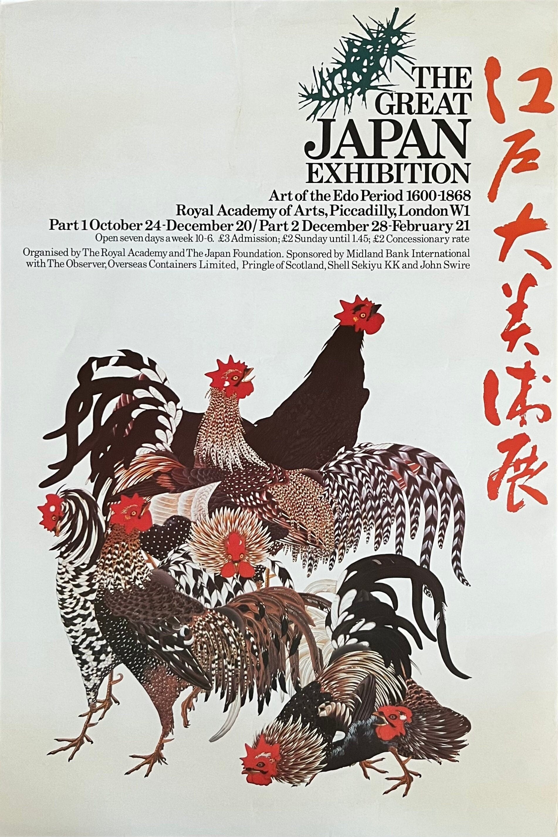 The Great Japan Exhibition art poster - 19.9"×30.1" (50.5×76.5cm)