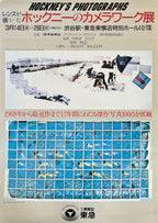 David Hockney original photography poster - 28.7"×40.6" (73×103cm)