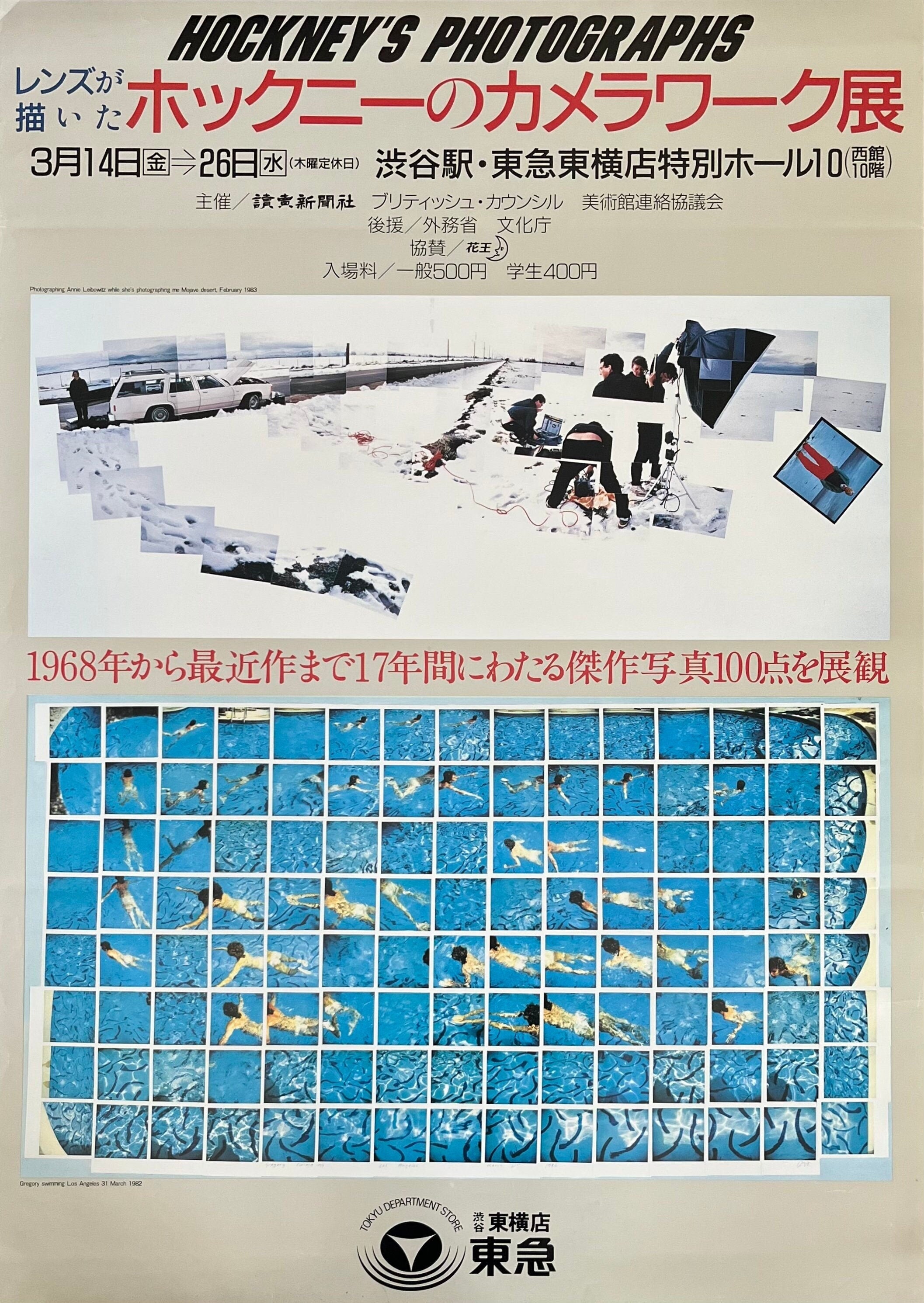 David Hockney original photography poster - 28.7"×40.6" (73×103cm)