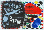 Joan Miró Kunstposter – 22.6"×15.6" (57.5×39.5cm)