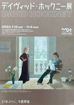 David Hockney exhibition poster flyer - 8.3"×11.7" (21×29.7cm)