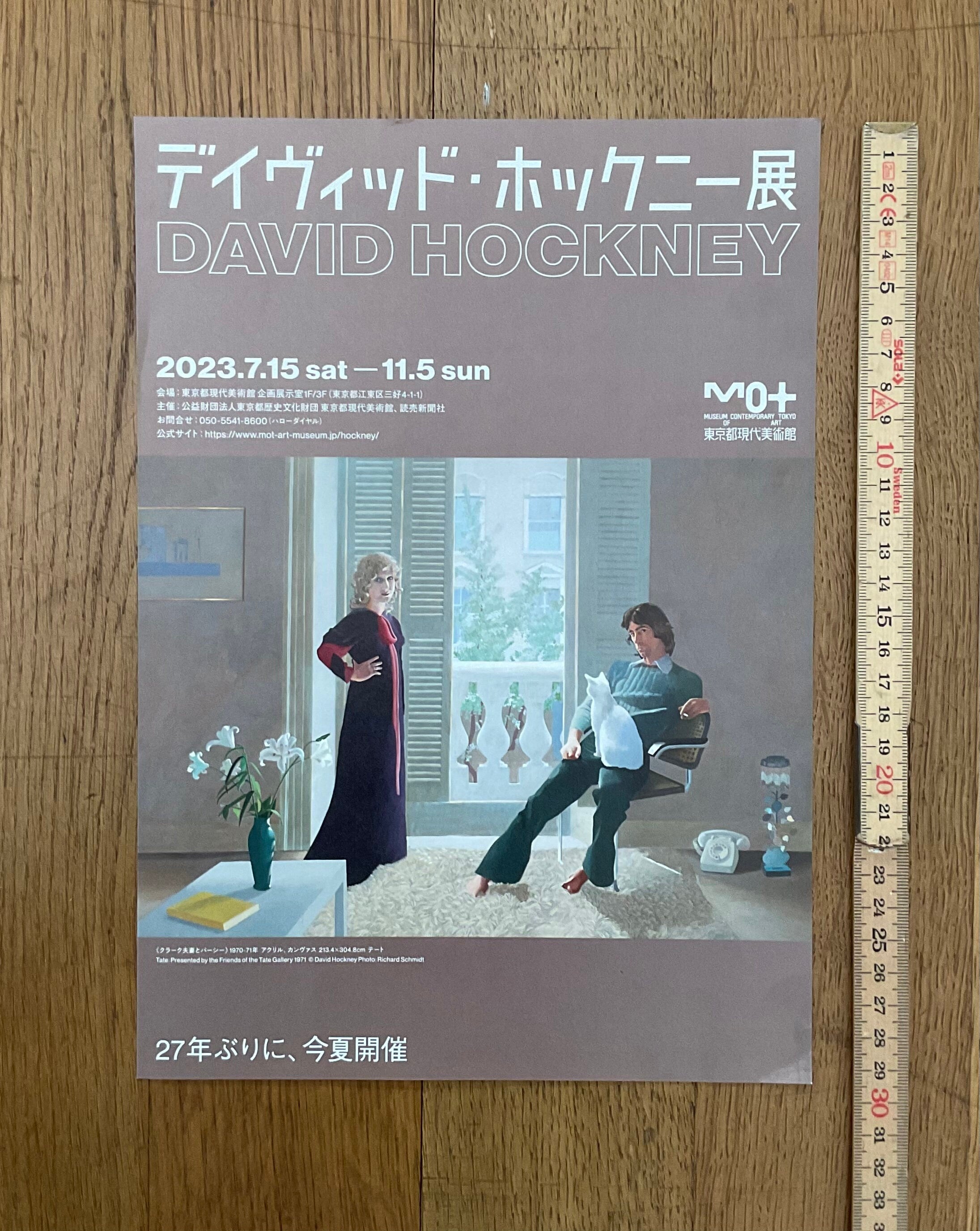 David Hockney exhibition poster flyer - 8.3"×11.7" (21×29.7cm)