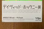 David Hockney exhibition poster flyer - 8.3"×11.7" (21×29.7cm)