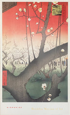 Hiroshige art exhibition poster - 22.0"×35.8" (56×91cm)