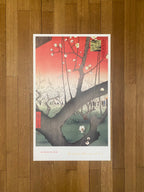 Hiroshige art exhibition poster - 22.0"×35.8" (56×91cm)